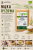 maka ryzowa bio infografika.png