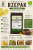 rzepak eko 1kg infografika.png
